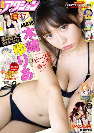 漫画アクション 2017年05号