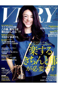 VERY(ベリー) 4月号