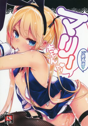 (C91) ご指名は？マリーちゃんで！ (DEAD OR ALIVE シリーズ) [DL版]