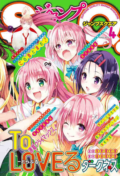 ジャンプSQ2017年 04 月号