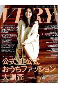 VERY(ベリー) 1月号