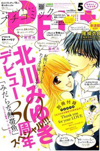 プチコミック 5月号