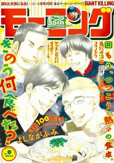 モーニング 2017年09号