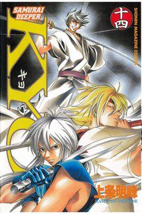 SAMURAI DEEPER KYO 14巻