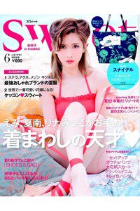 SWEET(スイート)  6月号