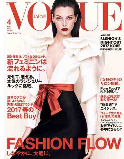 VOGUE JAPAN (ヴォーグジャパン) 2017年04月号