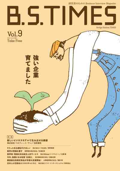 B.S.TIMESVol.9