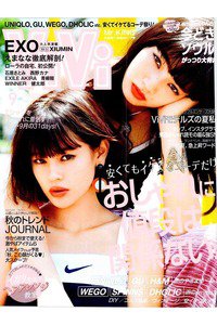 ViVi(ビビ)　9月号