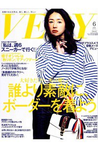 VERY(ベリー) 6月号