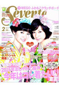 SEVENTEEN(セブンティーン)　2月号