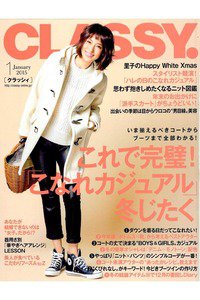 CLASSY(クラッシー)　1月号
