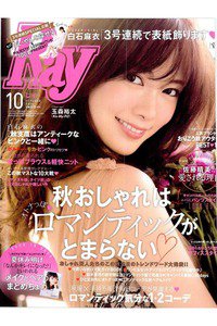 Ray(レイ) 10月号