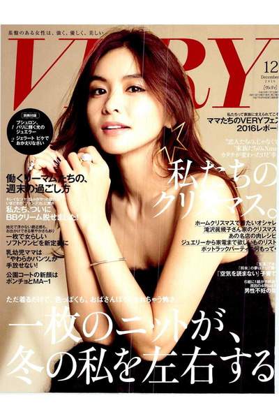 VERY(ベリー) 12月号