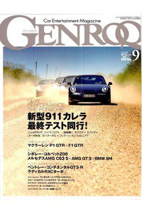 GENROQ（ゲンロク）  9月号