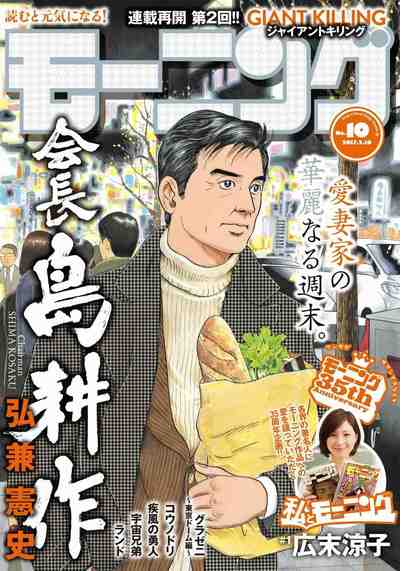 モーニング 2017年10号