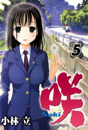 咲 Saki 5巻
