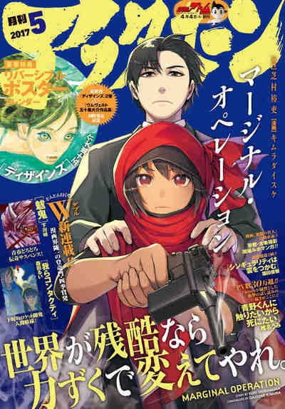 アフタヌーン 2017年5月号