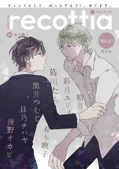 B’s-LOVEY recottia Vol.61