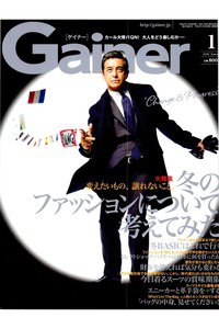 Gainer(ゲイナー)　　1月号