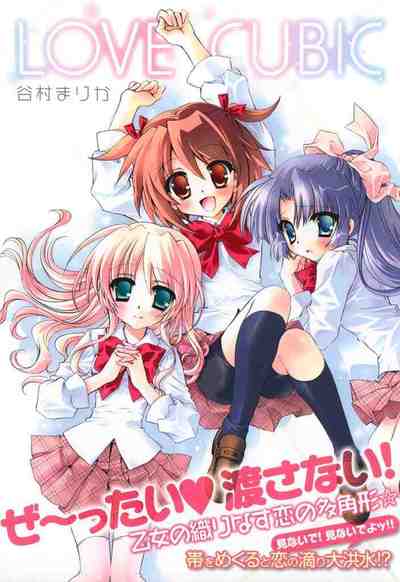 LOVE CUBIC 
