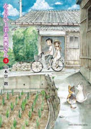 からかい上手の高木さん　第3巻