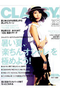 CLASSY(クラッシー)　8月号