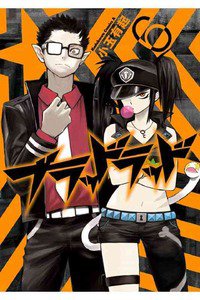 ブラッドラッド 6巻