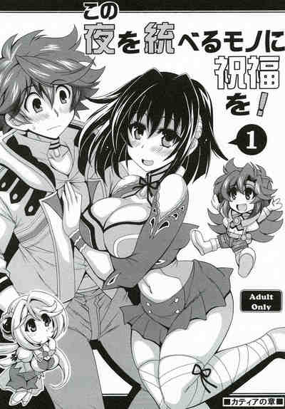 (C90) [りーず工房 (王者之風)] この夜を統べるモノに祝福を! 1 (スーパーロボット大戦) 