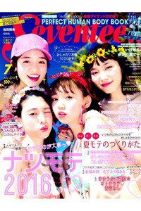 SEVENTEEN(セブンティーン)　7月号