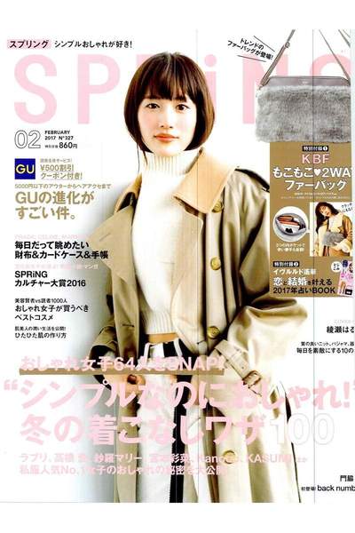 Spring（スプリング） 2月号