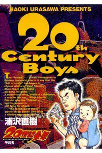 20世紀少年 2巻