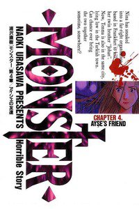 MONSTER ４巻