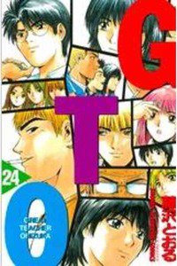 GTO　24巻