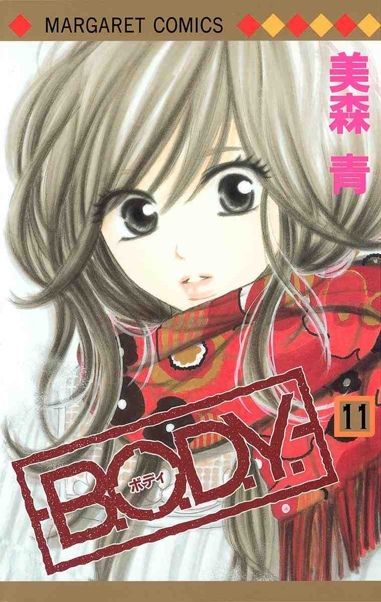 B.O.D.Y. 11巻