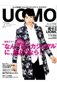 UOMO（ウオモ）  7月号