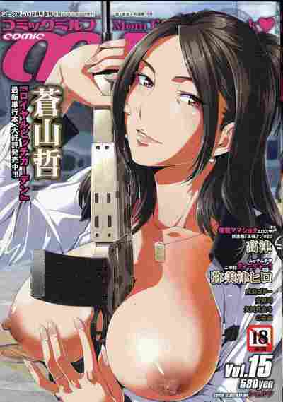 COMIC MILF Vol.15