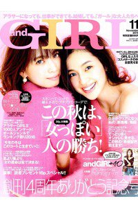 and GIRL 11月号