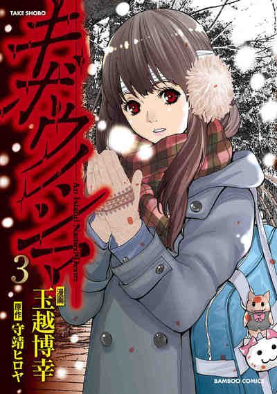 キボウノシマ 3巻