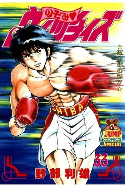 のぞみウィッチィズ 33巻