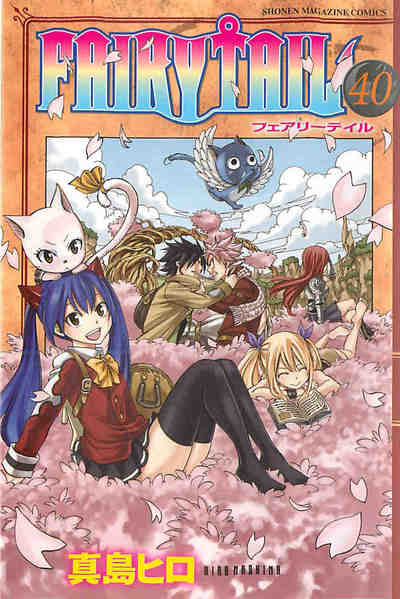 FAIRY TAIL 40巻