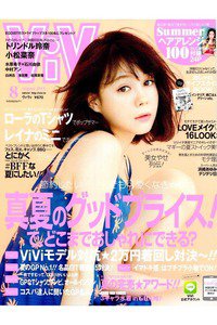 ViVi(ビビ)　8月号