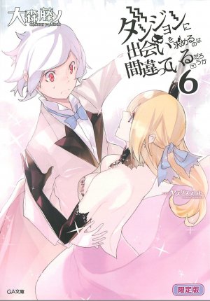 ダンジョンに出会いを求めるのは間違っているだろうか 6巻