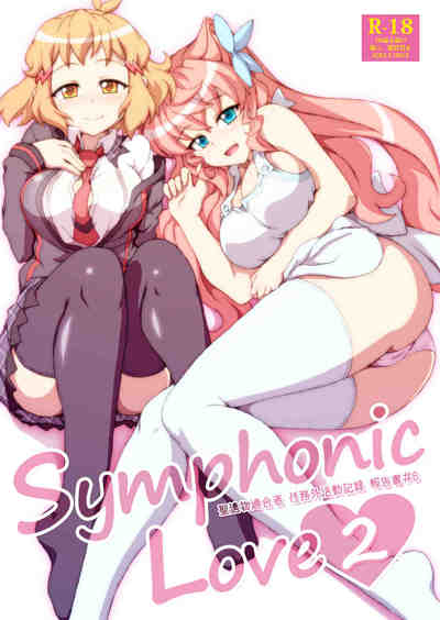 (C91) [Trick Dream (Z26)] Symphonic Love 2 (戦姫絶唱シンフォギアGX)