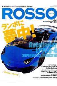 ROSSO（ロッソ）　11月号