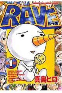RAVE　1巻