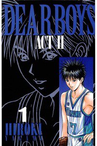 DEAR BOYS ACT II  1巻