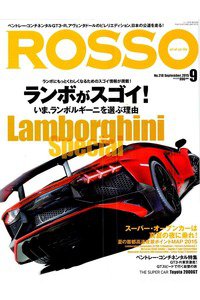 ROSSO（ロッソ）　9月号