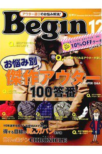 Begin(ビギン)　　12月号