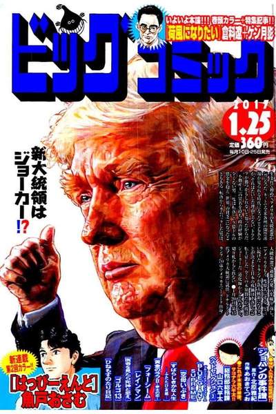 ビッグコミック 1月25日号