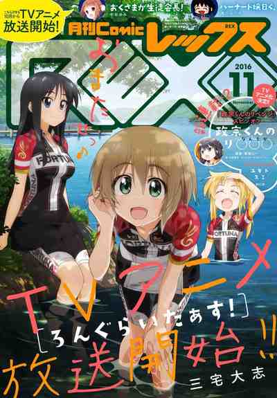 Comic REX　2016年11月号